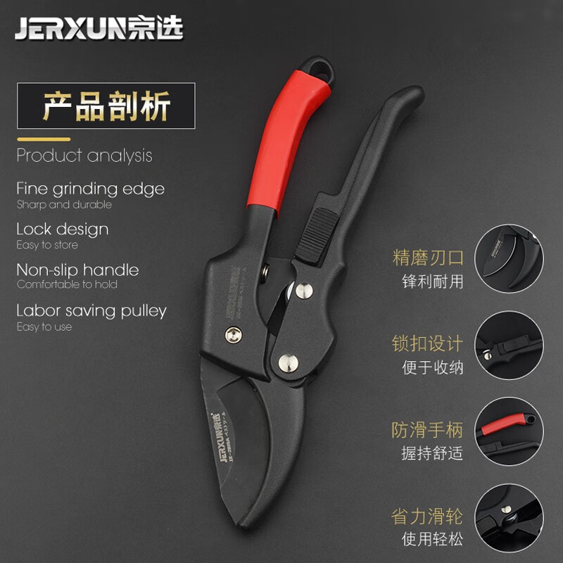 JERXUN pruning shears, garden scissors, branches, fruit tree scissors, gardening shears, flower shears, plant thick branch shears, floral scissors tools, pulley garden shears
