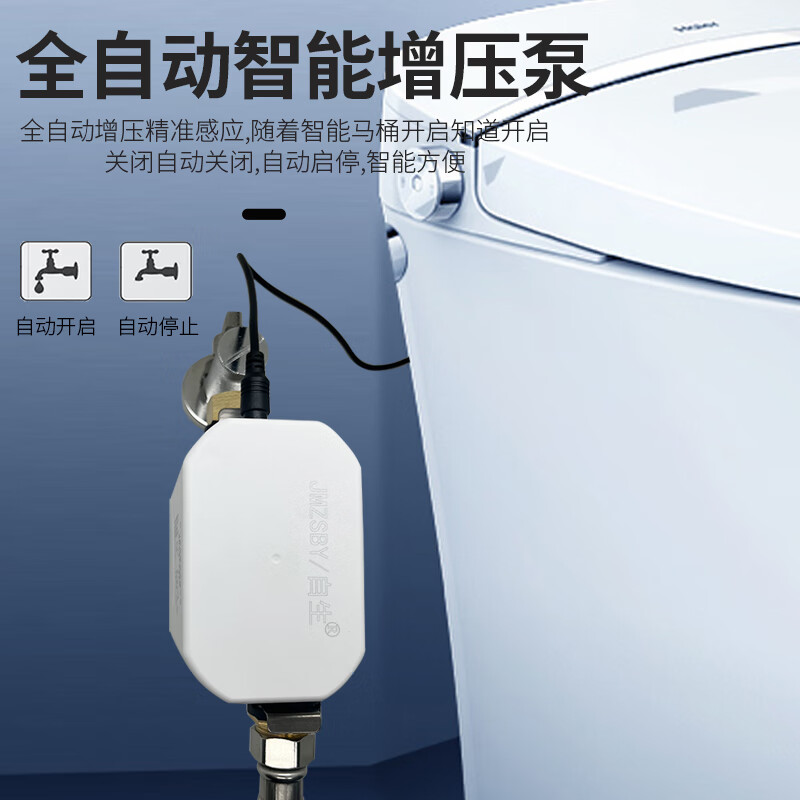 Self-generated booster pump for tankless smart toilets, small household fully automatic toilet pressurization pump for bathroom flushing, tankless smart toilet special booster pump, white