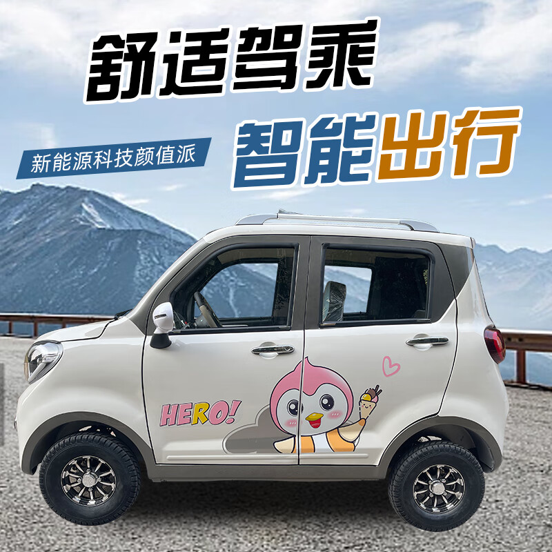 Kaibach's new four-wheel electric vehicle for home use, new energy for women, small shuttle for adults, electric vehicle, Laole scooter, model customization to pay the price difference