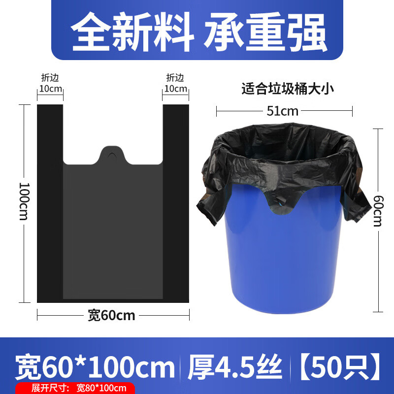 Vest style garbage bag thickened portable black small extra thick vest plastic bag large disposable black width 60*100cm 50 pieces thick 4.5