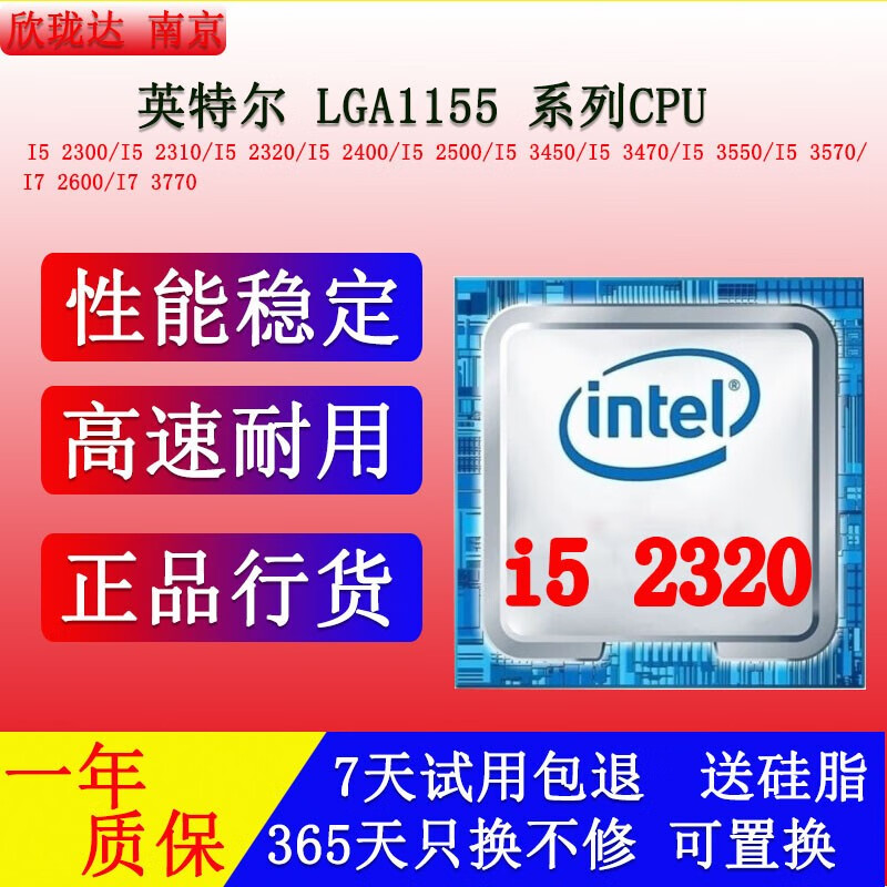 2nd and 3rd generation Intel Intel/i3/i5/i7/1155-pin Core desktop computer chip CPU integrated graphics core display 4-core dual-core core i5 2320 clocked at 3.0 quad-core four-thread 32 nanometers