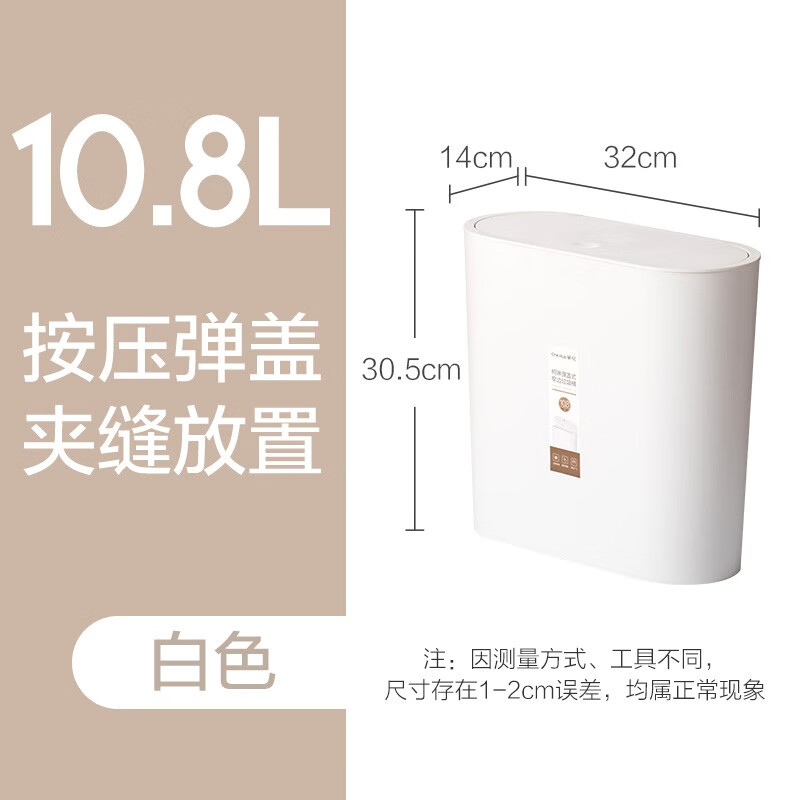 CHAHUA Camellia Trash Can 10.8L Large Press-type Kitchen Bathroom Office Wastebasket with Cover White
