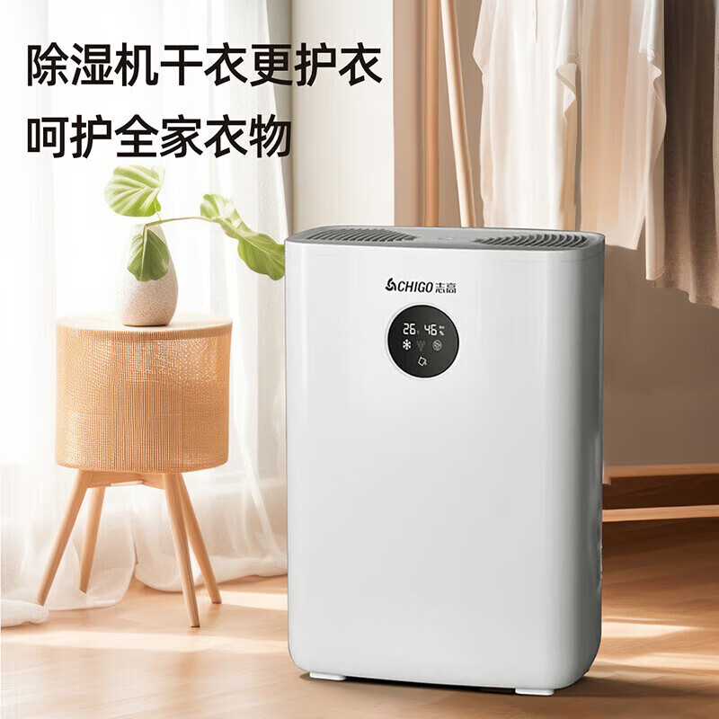 CHIGO dehumidifier household dehumidifier dehumidifier indoor bedroom living room dehumidifier room drying dehumidifier dryer dryer moisture-proof Hui Nantian dehumidification artifact 1L/day negative ion purification