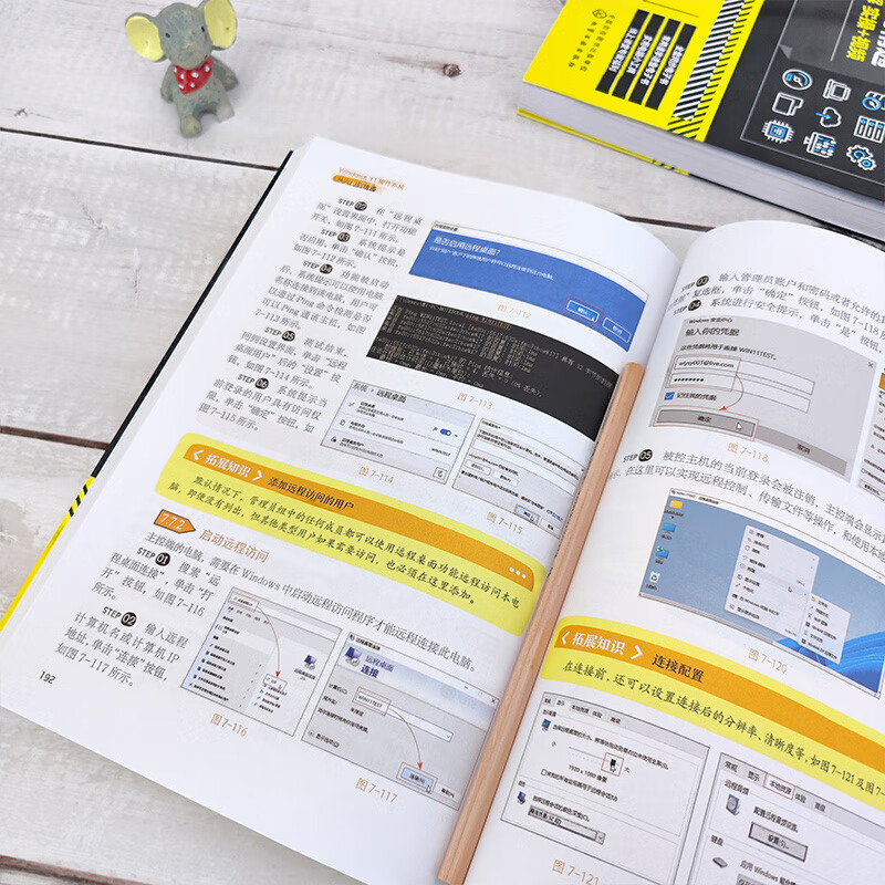 Windows 11 operating system from entry to proficiency