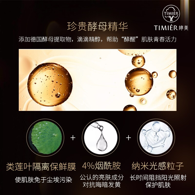 Tingmei cosmetics isolation cream concealer and brightening women's moisturizing skin care products future skin brightening isolation cream skin care products anti-blue light