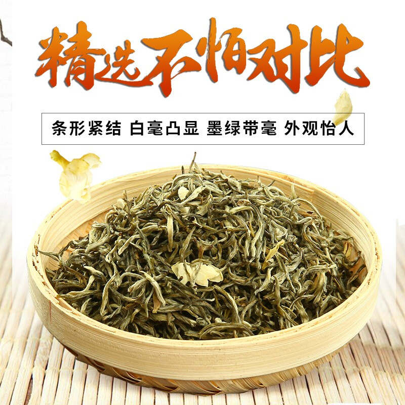 A cup of fragrant tea Hengxian Jasmine Tea Special Grade 250g Herbal Tea Green Tea Bulk 2025 New Tea Strong Fragrance New Year Goods