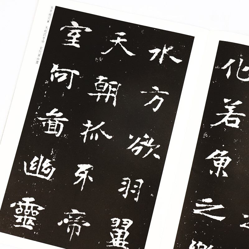 Ink dot copybook, Zhang Heinv's epitaph, Northern Wei brush copybook, brush calligraphy practice calligraphy practice, selected inscriptions handed down from generation to generation