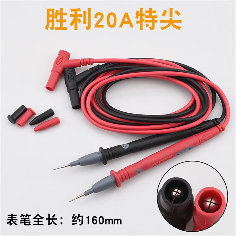 Multimeter pen silicone universal digital pointer universal meter stick needle needle wire 10A20A extra sharp and fine 10A ordinary pen