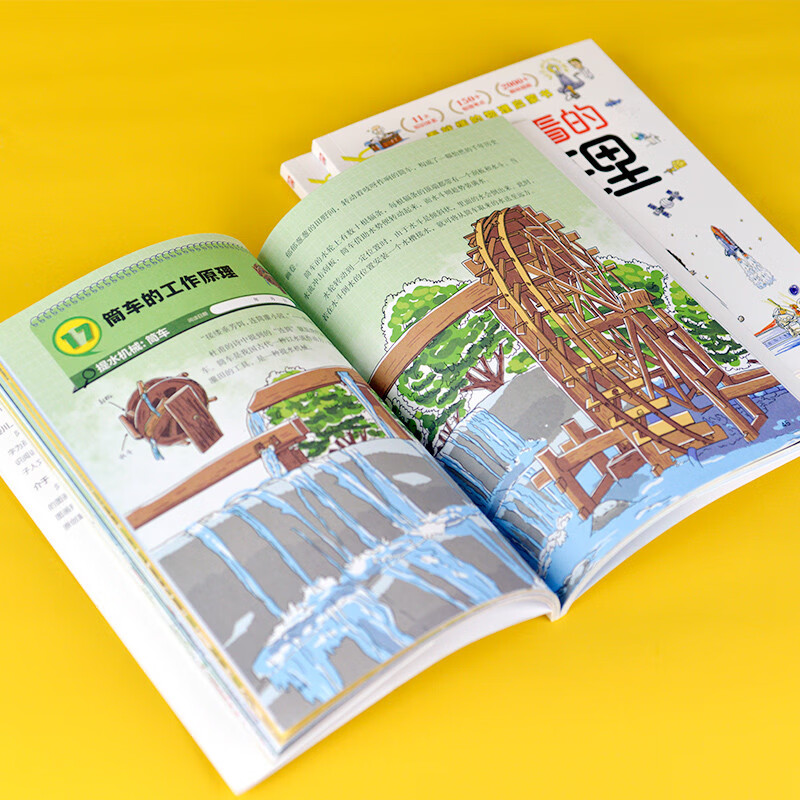 Fun Physics for Children (3 volumes in total) 2000+ interesting pictures 150+ elementary and junior high school physics knowledge points