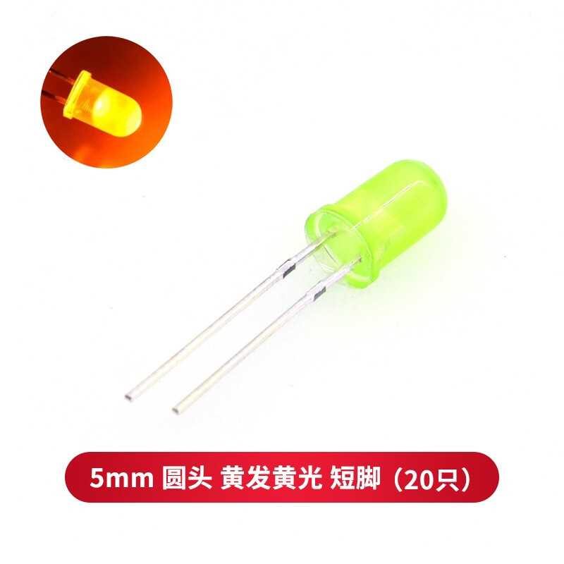 TaoTimeClub 5mm light-emitting diode LED lamp beads, high-brightness white hair, red, yellow, blue and green, total yin and yin, purple, colorful, full red and green hair, 5mm round head, yellow hair, yellow light, short feet (20 pieces)