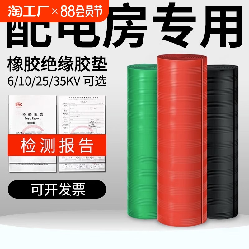 Huili insulating floor mat 3mm rubber mat carpet sealing power distribution room generator room floor anti-static black industrial rubber 3mm 1m*1m black flat / withstand voltage 6KV