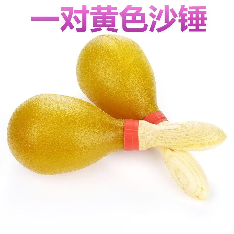 Shanbei large metal sand drum percussion instrument KTV band professional tambourine accompaniment performance sand hammer adult iron sand drum pair of yellow sand hammer