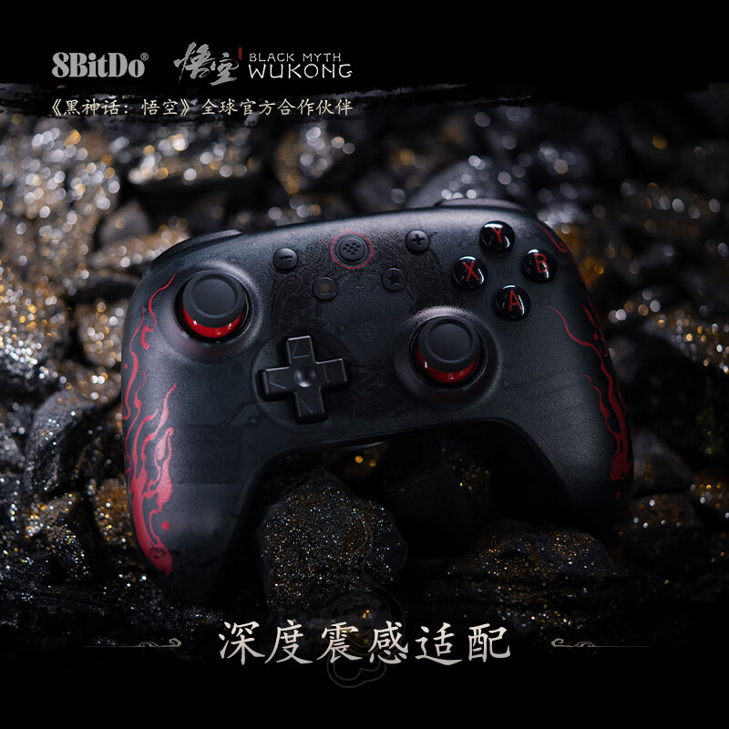 8BitDo Black Myth Wukong co-branded game controller wireless Hall rocker Hall trigger three-mode PC computer Steam Android platform