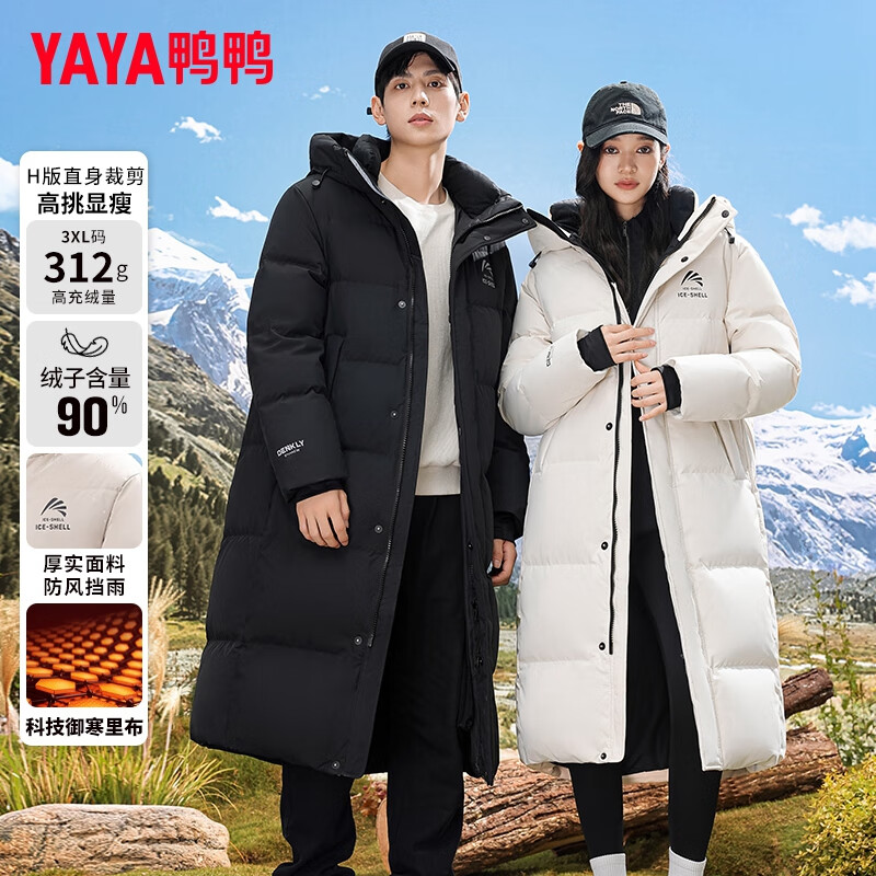 Yaya (YAYA) Wang Yibo's same ice shell down jacket for men and women, long over-the-knee couple's extreme cold thickened warm hooded jacket