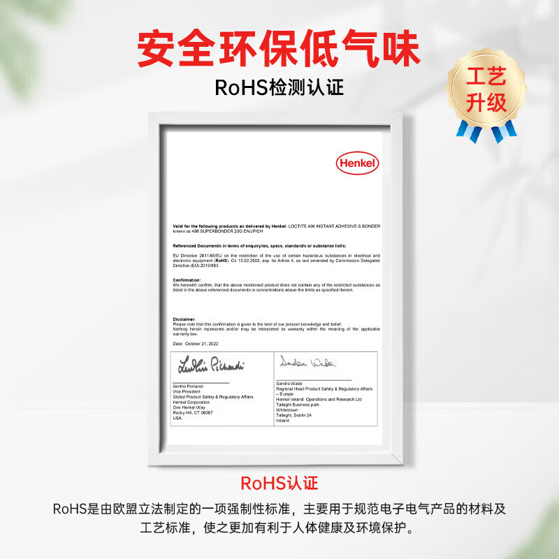 Loctite/loctite 496 instant-drying strong glue low viscosity metal bonding quick-drying glue colorless transparent liquid glue 20g