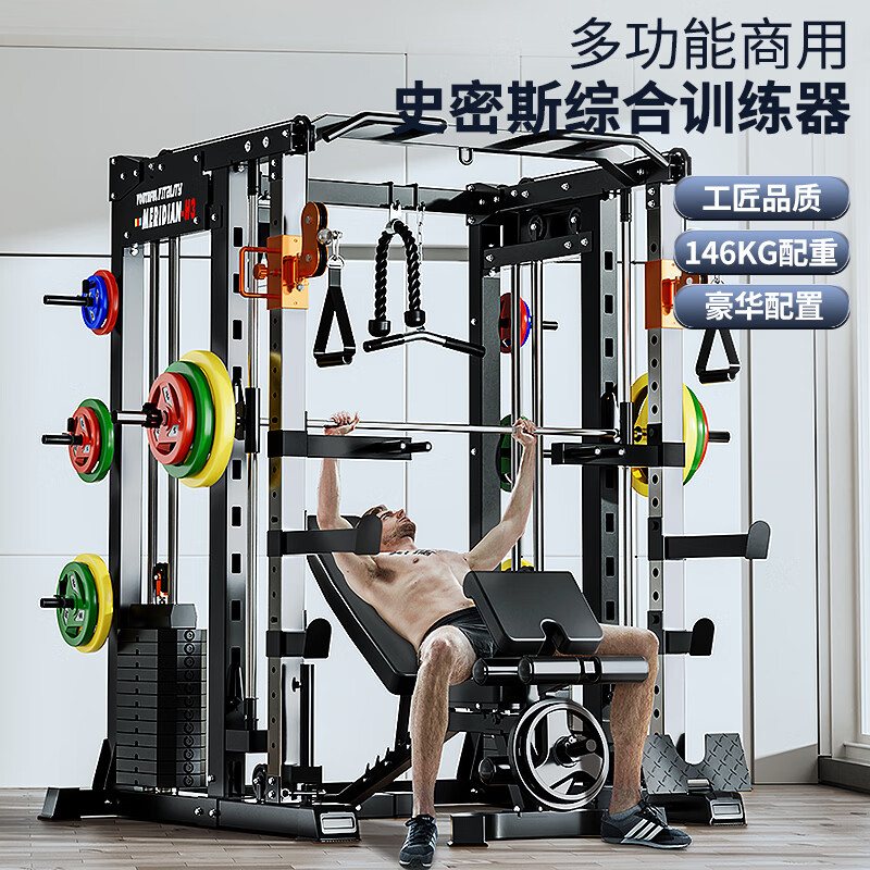 Meride comprehensive trainer gantry multi-functional strength training fitness equipment barbell bench press squat rack combination three