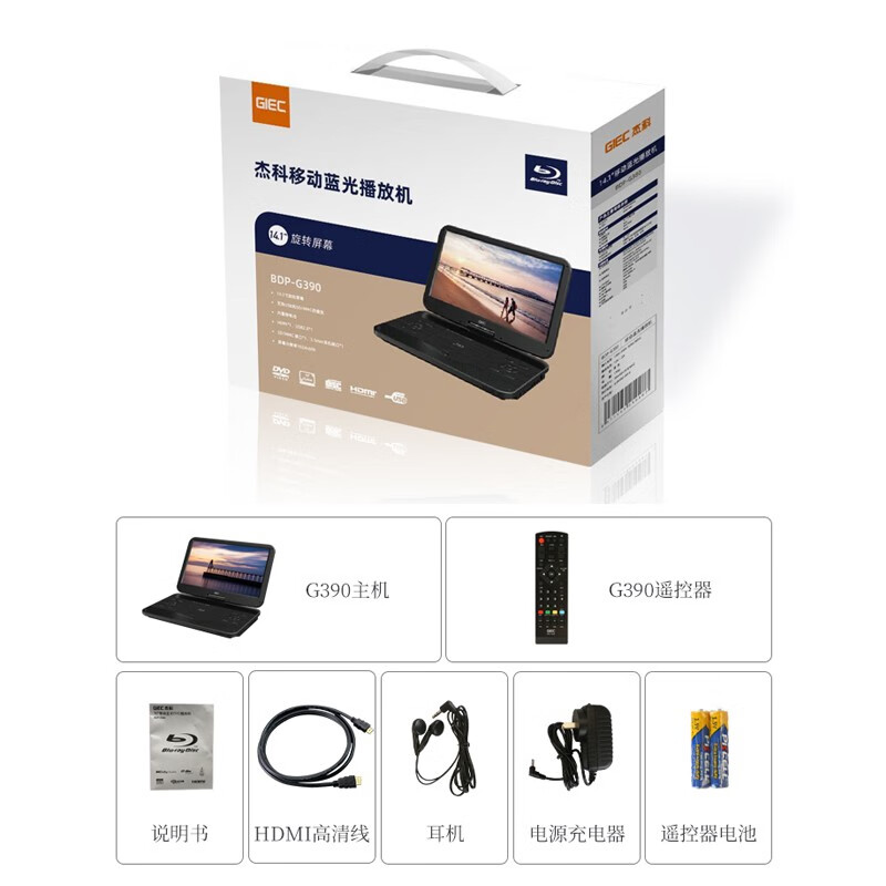 Jieke BP1081 10-inch screen mobile portable Blu-ray player HD DVD player CD home hard drive U disk player built-in battery DTS sound effect G390 HD 15.6-inch large screen + 10 Blu-ray discs + handbag