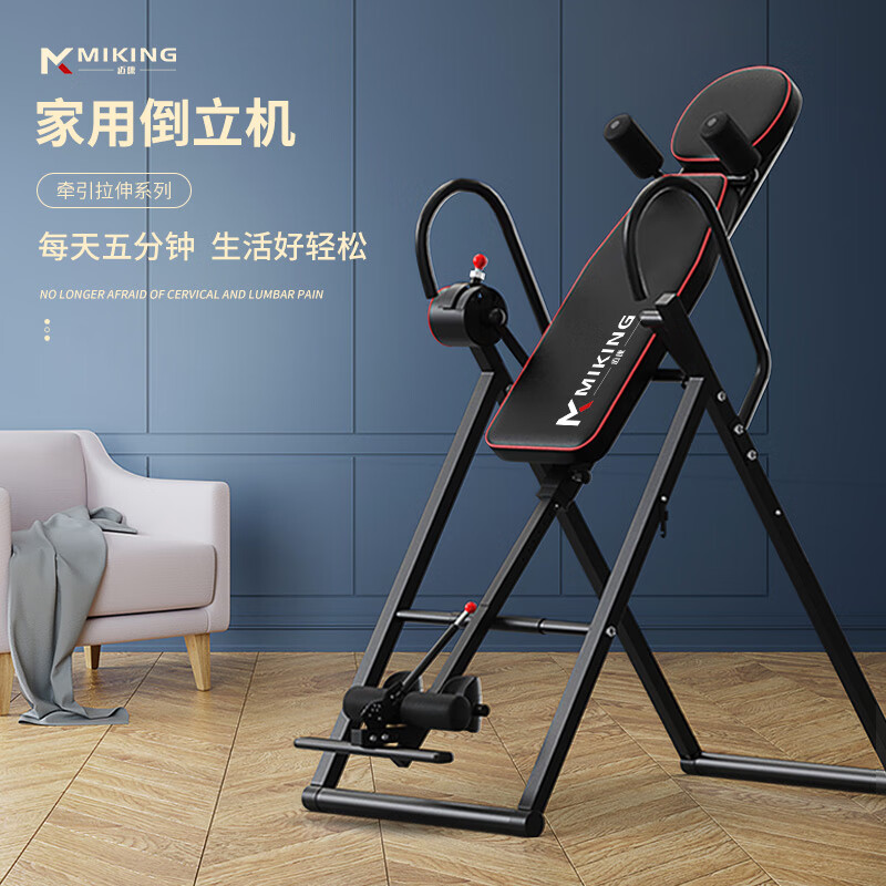 MIKING household inversion machine multifunctional inversion traction stretcher inversion auxiliary indoor sports fitness equipment T600 classic model