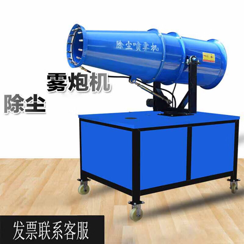 TNBROTHERS fog cannon vehicle-mounted dust removal sprayer construction site dust-proof high-range environmental protection equipment fully automatic sprinkler truck fog machine environmental assessment type three-phase electric fog cannon machine
