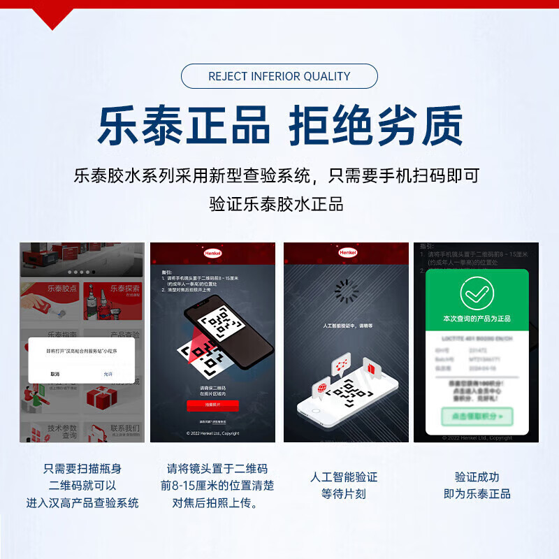 Loctite/loctite 401 powerful quick-drying glue universal 502 fast-bonding colorless transparent liquid glue metal PVC plastic paper wood 50g / 1 piece