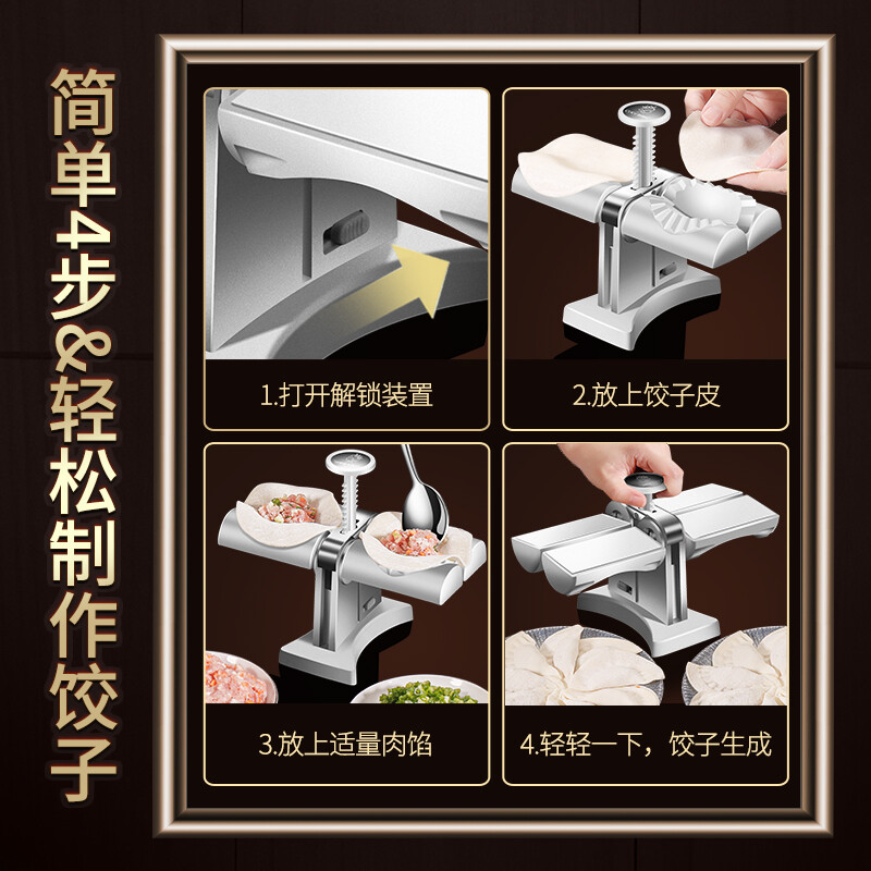 Chu Guifei fully automatic dumpling making machine household fancy dumpling making machine artifact set small dumpling special mold dumpling making machine (makes two in one second)