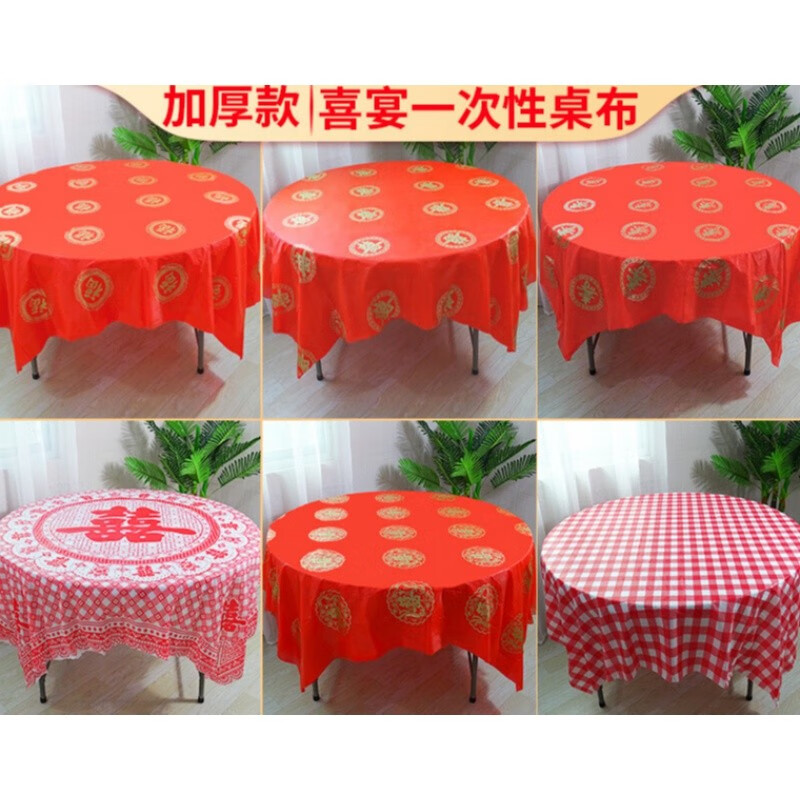Thickened disposable tablecloth for wedding red wedding banquet happy event round table thickened hotel tablecloth plastic pvc tablecloth waterproof and oil-proof 1.6*1.6m round double happiness 10 sheets