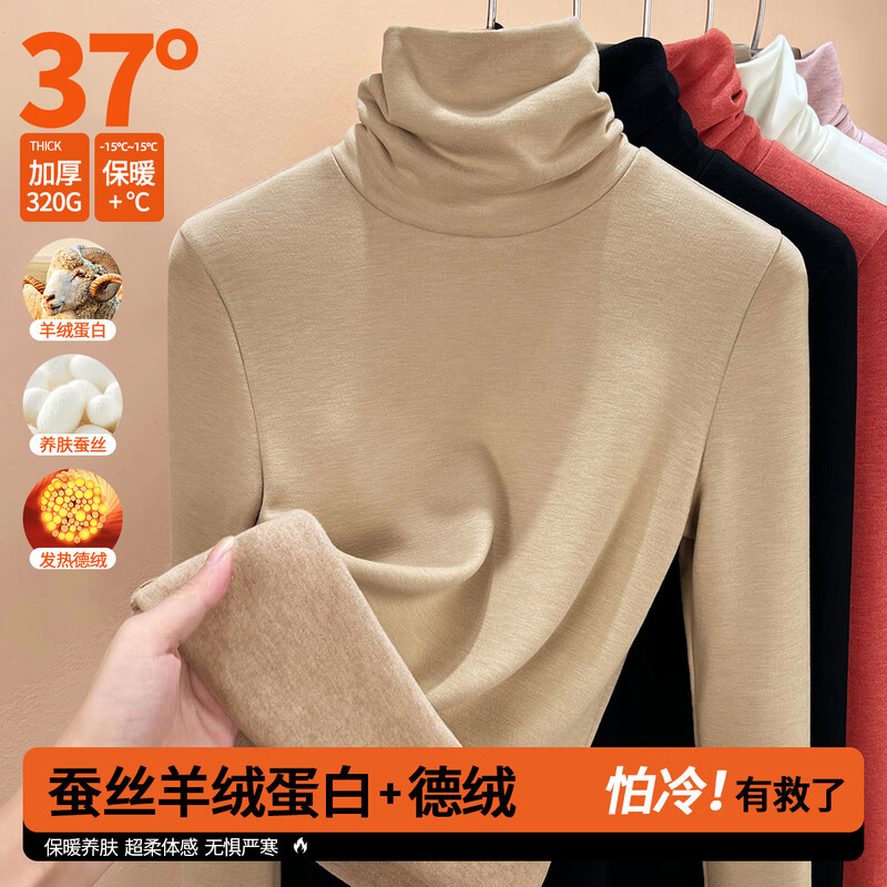 Pile collar bottoming shirt for women 2026 high collar German velvet thickened inner style warm and stylish top oatmeal color L (recommended 105-115 catties
