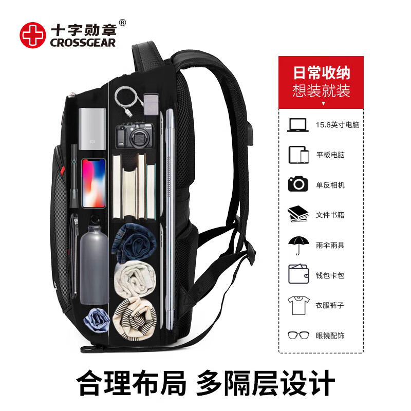 CROSSGEAR Swiss business commuting 15.6-inch laptop bag backpack backpack men's school bag anti-spill business travel bag