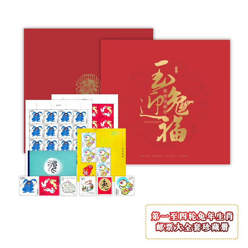 2023-1 Year of the Rabbit Stamps Collection of Twelve Zodiac Signs in the Year of Guimao 