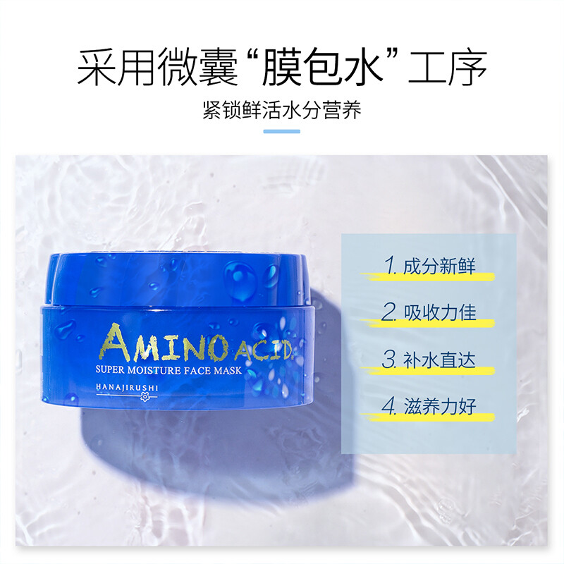 Flower Print Hydrating Moisturizing Mask (Disposable) 80g Autumn and Winter Hydrating Sleeping Mask New Year Gift for Women