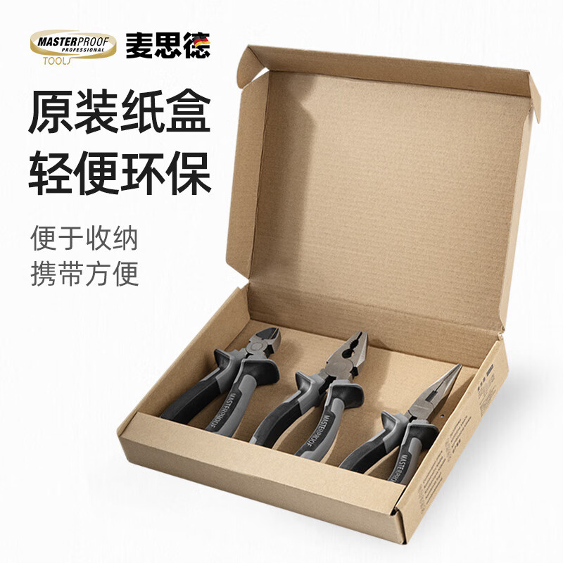 MASTERPROOF professional-grade pliers three-piece set 6-inch wire cutters diagonal pliers needle nose pliers electrician vise pliers set