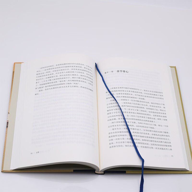 Sanlian Contemporary Academic Jinyi Sociological Research on the Chinese Family System