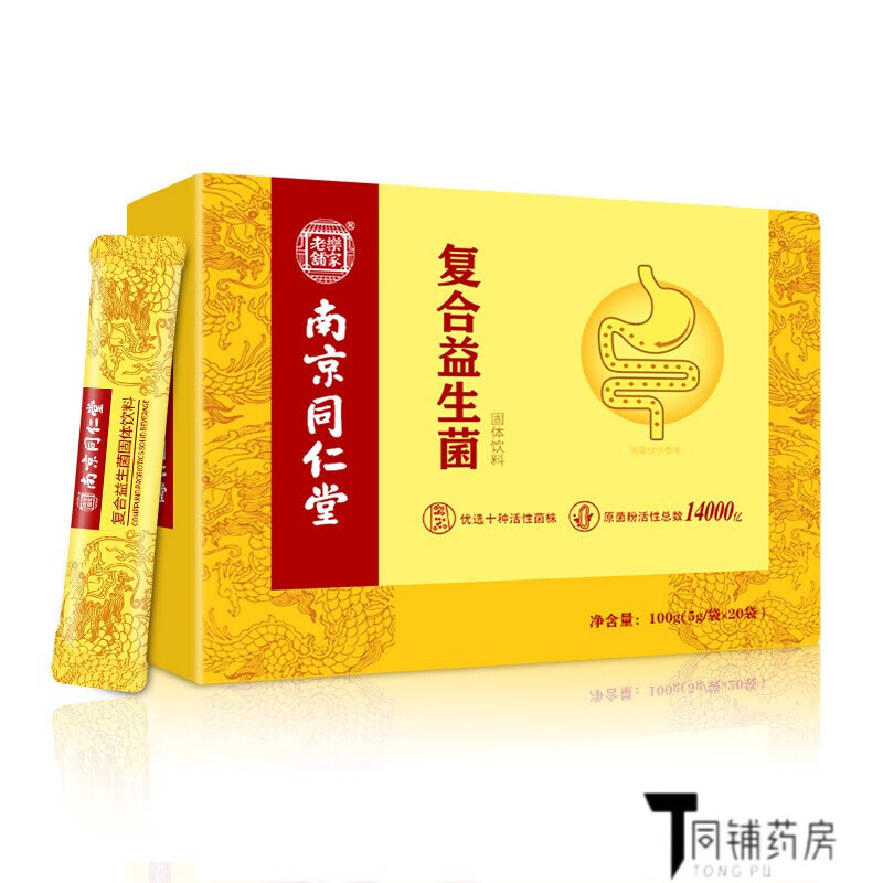 Pharmacy direct sale of compound probiotics, prebiotics and probiotic powder for children, Lejia old shop pregnant women's intestines 1 box