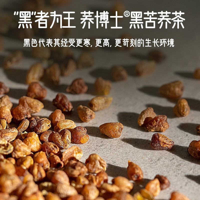 Yifutang tea black tartary buckwheat tea Sichuan Liangshan specialty whole germ premium tartary buckwheat unisex health tea 580g