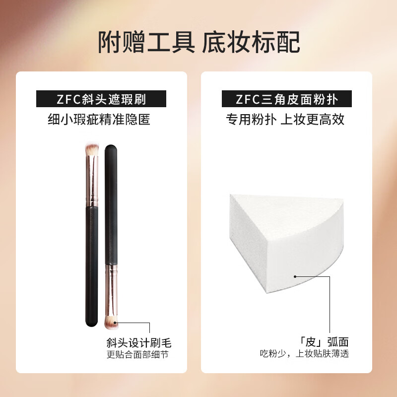 ZFC Foundation Cream 2+1 Concealer Covers Spots and Acne Marks, Repairs and Highlights Brightening Liquid Foundation for My Girlfriend with No Makeup Concealer & Foundation 2+1 (Natural Color)