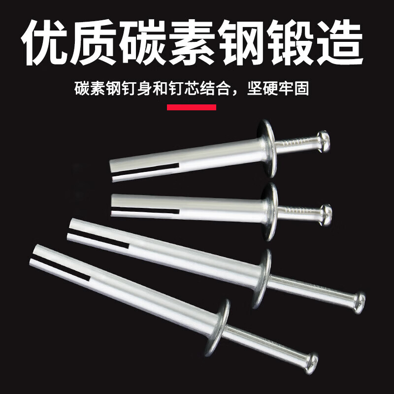 Jinchao expansion screw American large-head explosive bolt driven into percussion fast nail pull-out fixed internal expansion nail 6*40mm (200 pieces) + drill bit