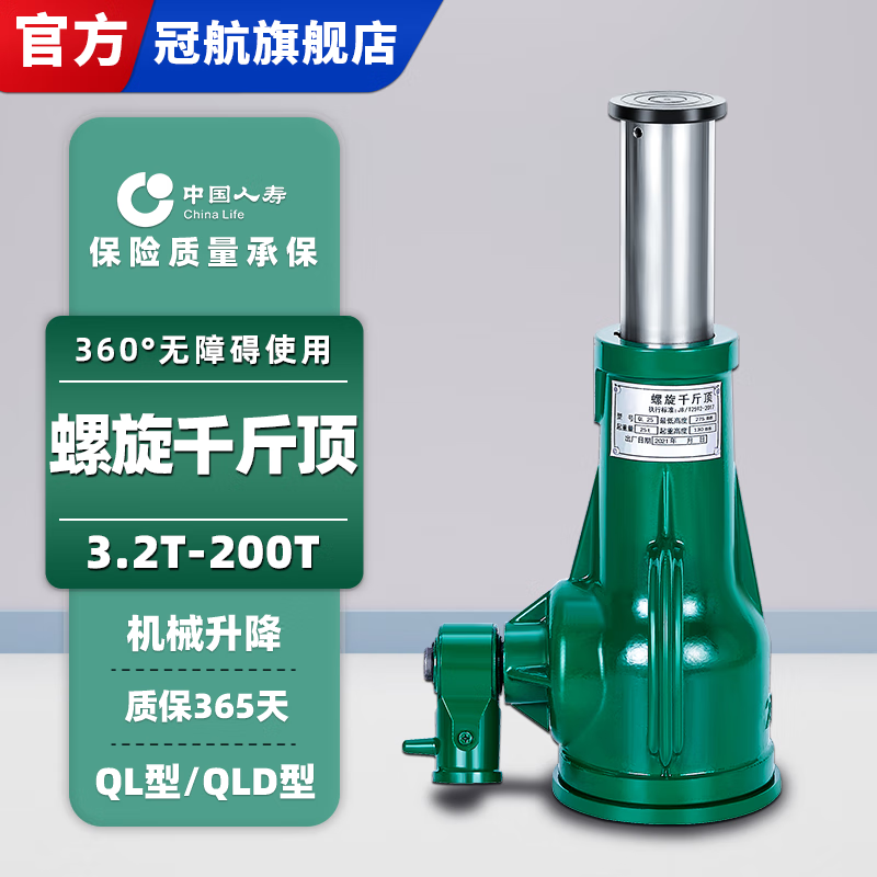Guanhang screw jack hand gear 10 tons mechanical jack 5 tons 32t vertical jack 100t national standard boutique 3.2 tons
