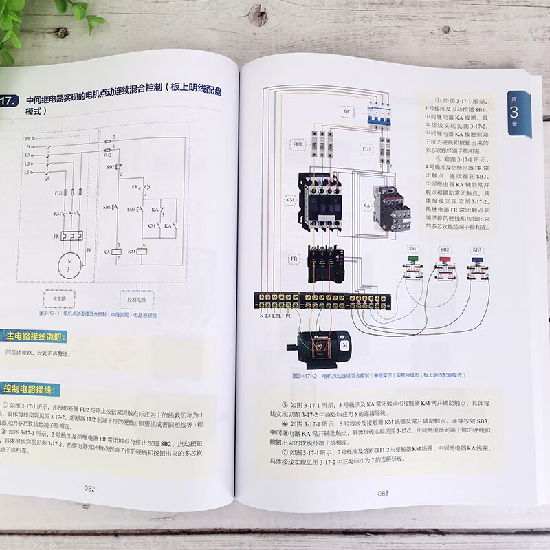 Easily understand electrical control circuits and physical wiring diagrams