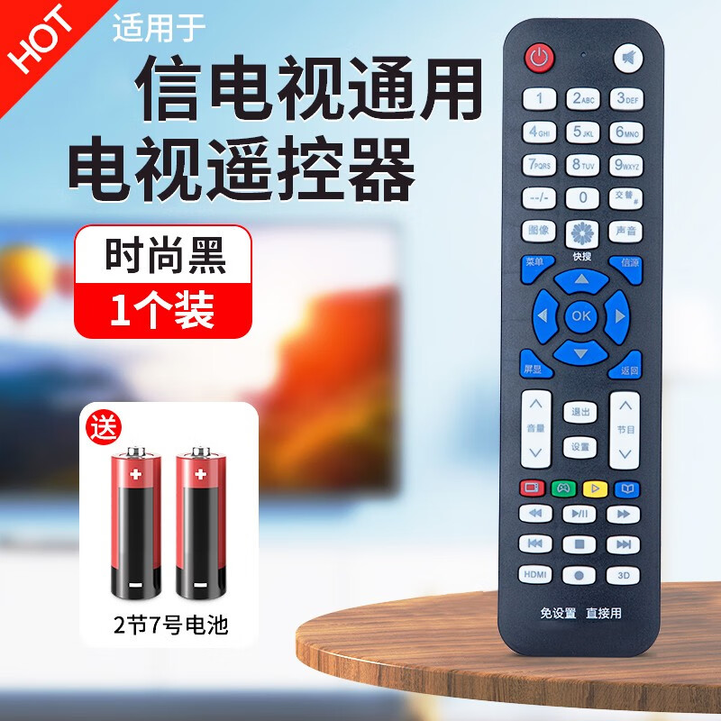 FUNRE TV remote control is universally applicable to Skyworth Konka Haier TCL Hisense Samsung Changhong LG controller Panasonic Sharp Sony Philips Toshiba Xiaomi TV remote control universally applicable to Hisense TV brands no need to set up - use directly