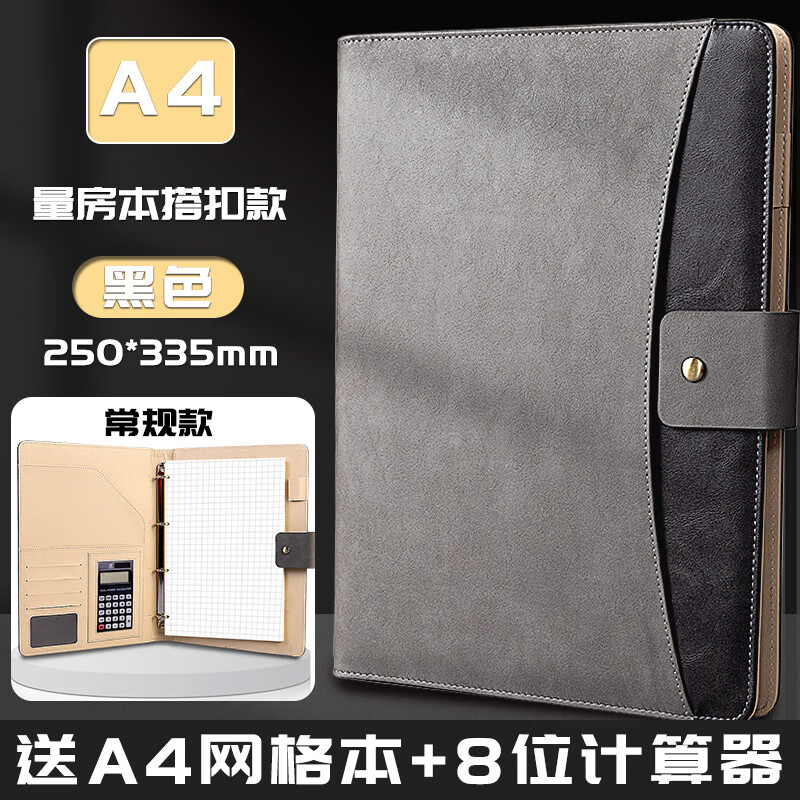 Designer's special measuring ruler A4 loose-leaf house measurement notebook, special notebook for decoration, interior design and construction measurement sheet drawing notebook, whole house enterprise customizable printable l A4 gray-grid notebook (comes with 8-digit computer, 60 sheets, total 120 pages)