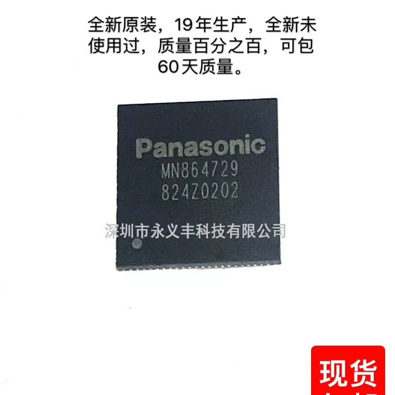 MN864729 HDMI high-definition PS4 chip QFN New in stock, starting from one piece, shipped immediately after auction