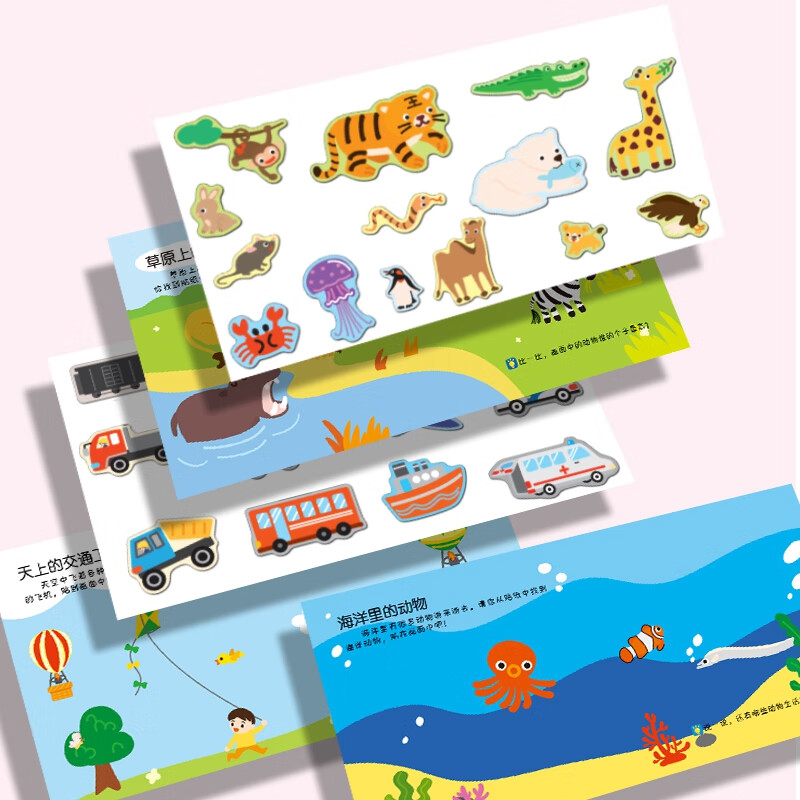 Cognitive sticker book for 0-3 years old, a complete set of 8 volumes (two editions are randomly distributed), baby educational concentration training, children's stickers, 1-2 year old parent-child interactive cartoon stickers, early education enlightenment toys, sticker books, intellectual development picture books, handmade games, enlightenment cognitive books