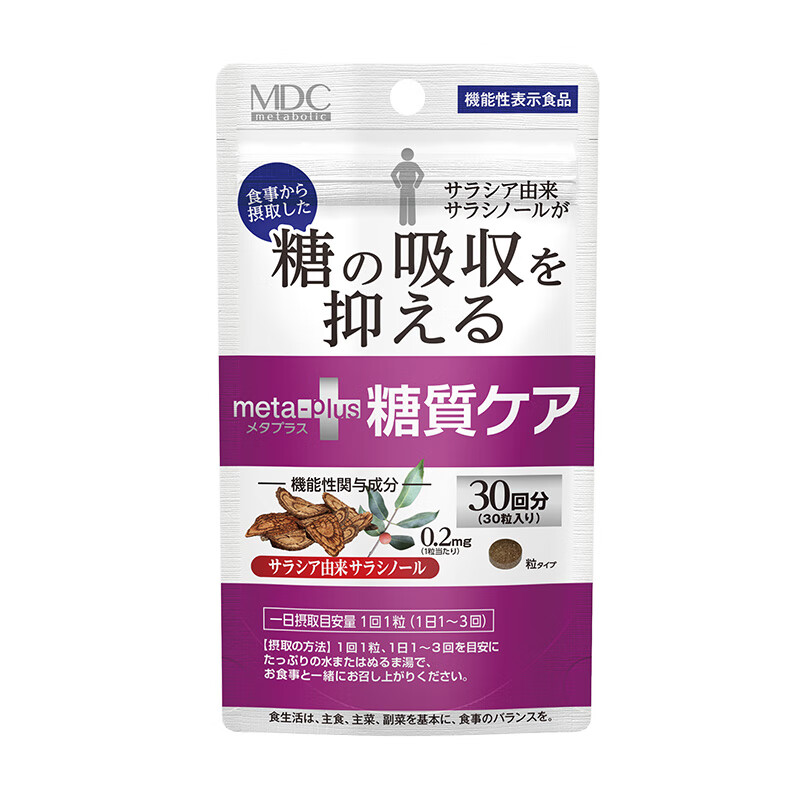 MDC Salacia Anti-sugar Pills 30 capsules/bag K Sugar Control Carbohydrate High-Eat Enzyme Sugar Absorption Blocking Anti-sugar Tablets 30 capsules