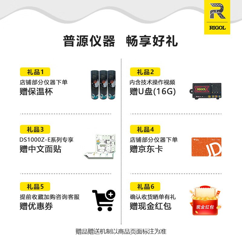 RIGOL Puyuan DC power supply DP700DP800 series high-resolution option accessories (software, no physical object) DIGITALIO-DP800 4-way trigger