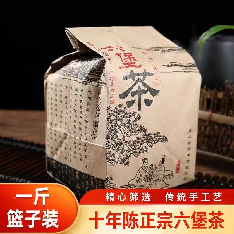 Wanglanchuan Wuzhou Guangxi Premium Liubao Tea Ten Years Old Dehumidified Black Tea Ripe Tea Boxed Gift Tea Wuzhou Specialty Ten Years Old Authentic Liubao Tea One-pound Paper Bag