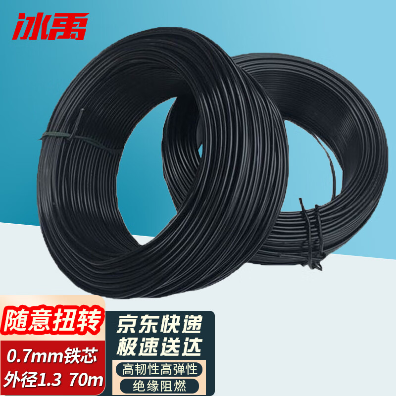 Bingyu BY-30251 Plastic coated iron wire binding wire Optical cable communication strap Black round iron core 0.7mm outer diameter 1.3 (70m)