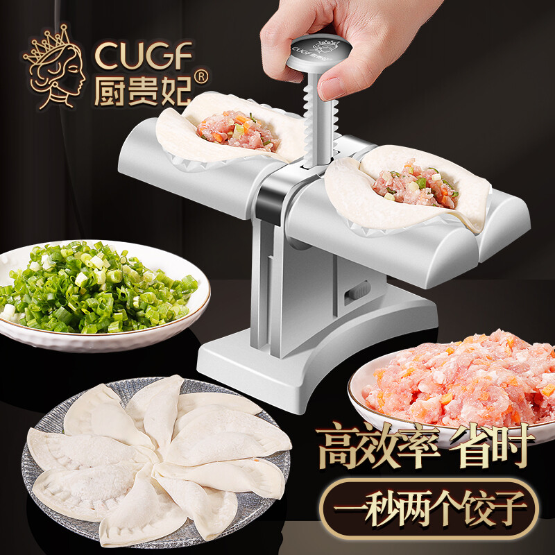Chu Guifei fully automatic dumpling making machine household fancy dumpling making machine artifact set small dumpling special mold dumpling making machine (makes two in one second)
