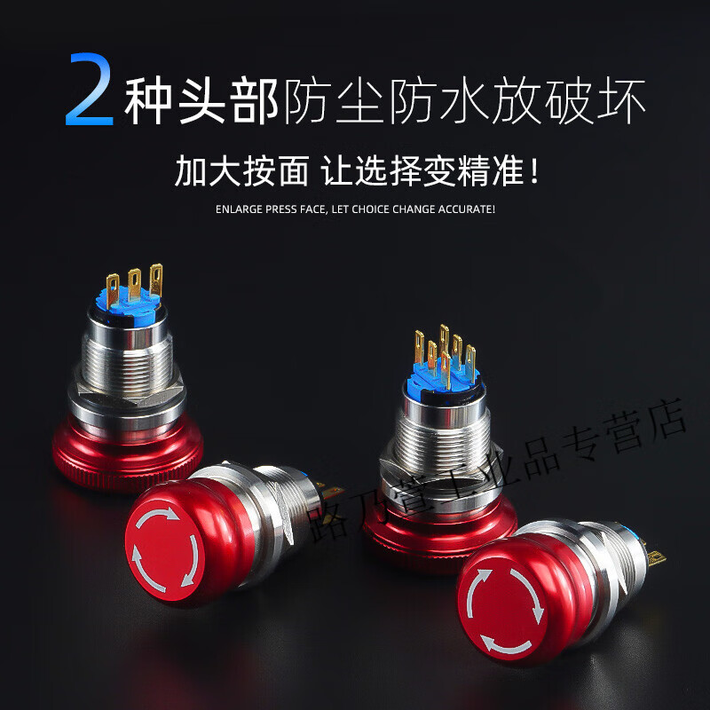 16/19/22mm metal emergency stop switch mushroom head button power emergency stop button self-locking waterproof stainless steel large mushroom head (with STOP) 16MM one normally open and one normally closed conventional