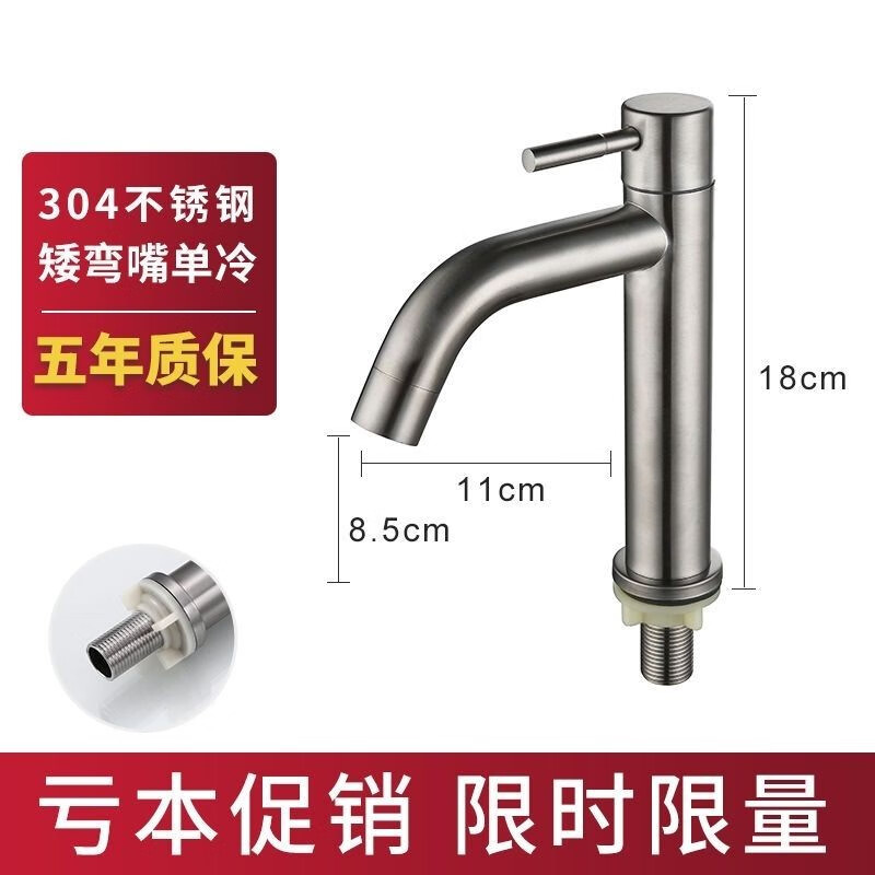 304 stainless steel single cold counter top basin faucet home powder room hand wash basin hot and cold single hole faucet 304 stainless steel low straight mouth single cold water comes with 60 cm water inlet pipe