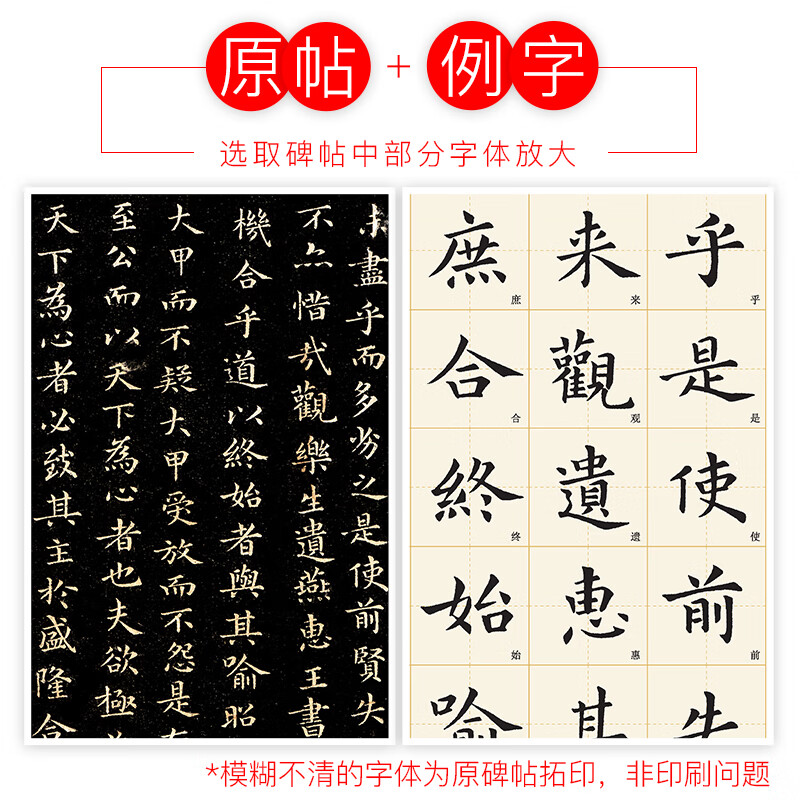 Ink dot copybook Wang Xianzhi Erwang Xiaokai Wang Xizhi Xiaokai Le Yi on Huang Ting Jing Wang Xianzhi Xiaokai Luo Shen Fu Thirteen Lines Adult Beginners Copying Erwang Xiaokai Brush Copybook Annotation Traditional Chinese Marginal Notes